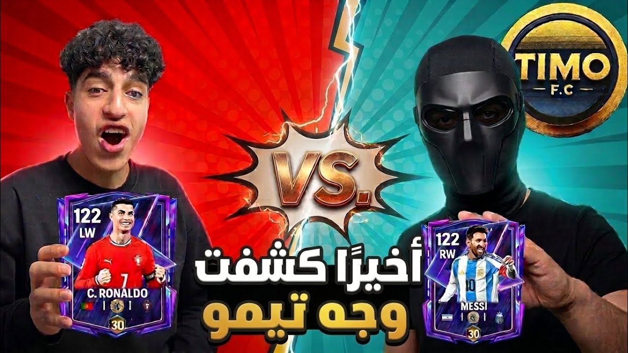 يوتيوبر مشهور يتحداني على تصريح نجم !! ختمت الدرافت بحظه 😱 FCMOBILE26