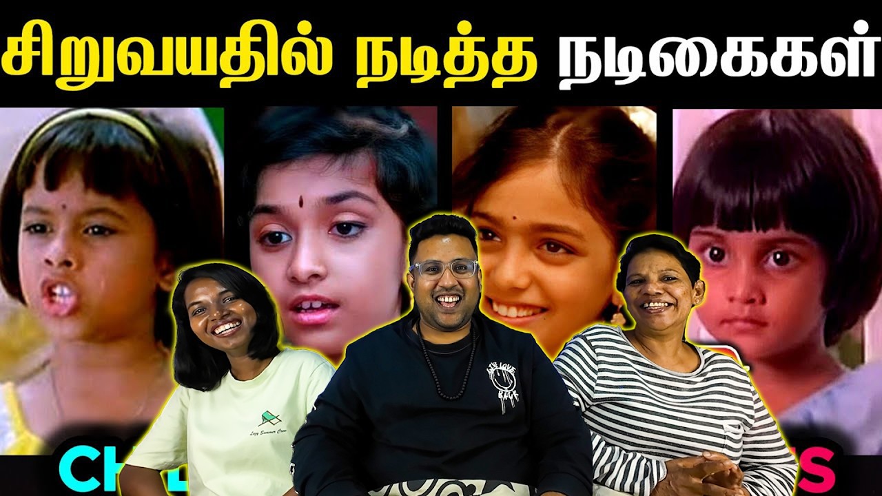 குழந்தை நட்சத்திரமாக நடித்த நடிகைகள் 😱  | Ramstk Family@allrounderayyappan