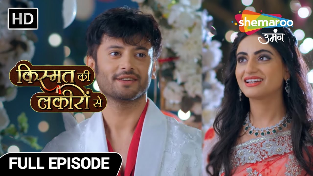 Kismat Ki Lakiron Se | Full Episode | Valentine's Special | Hindi Drama Show | Episode 141
