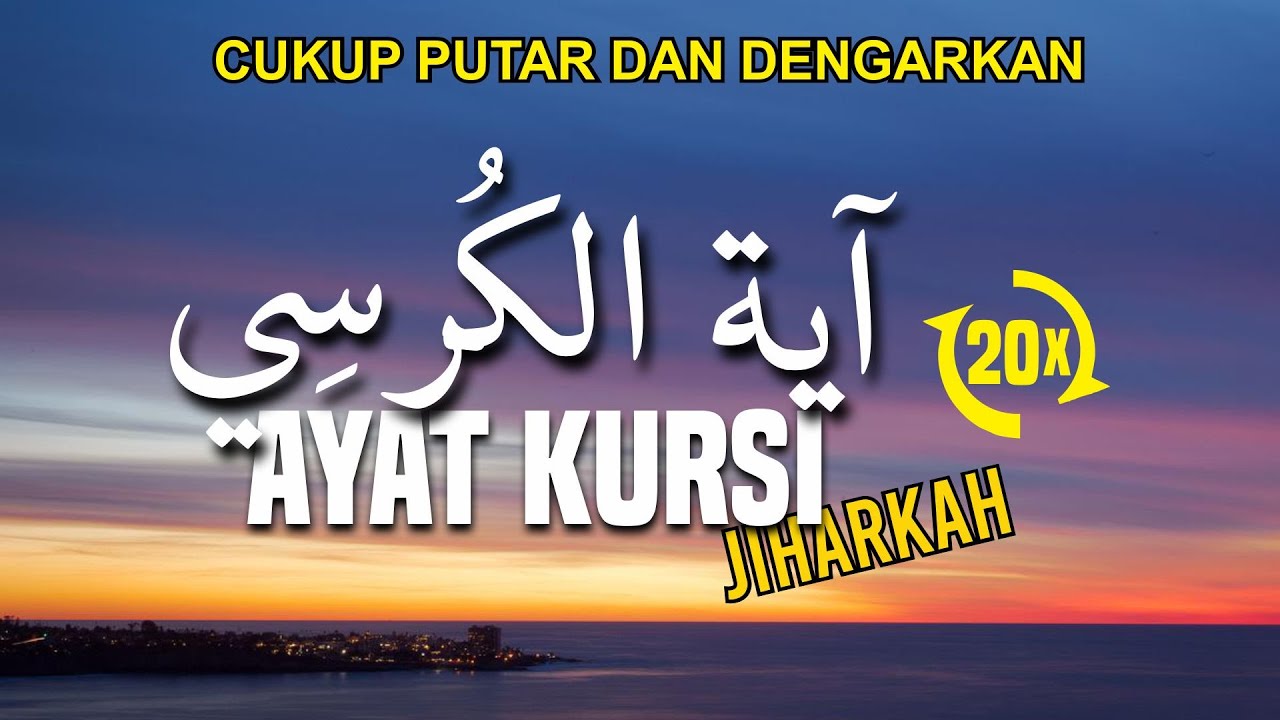 AYAT KURSI UNTUK HAFALAN FULL JIHARKAH 20 kali | Shidqi Abu Usamah