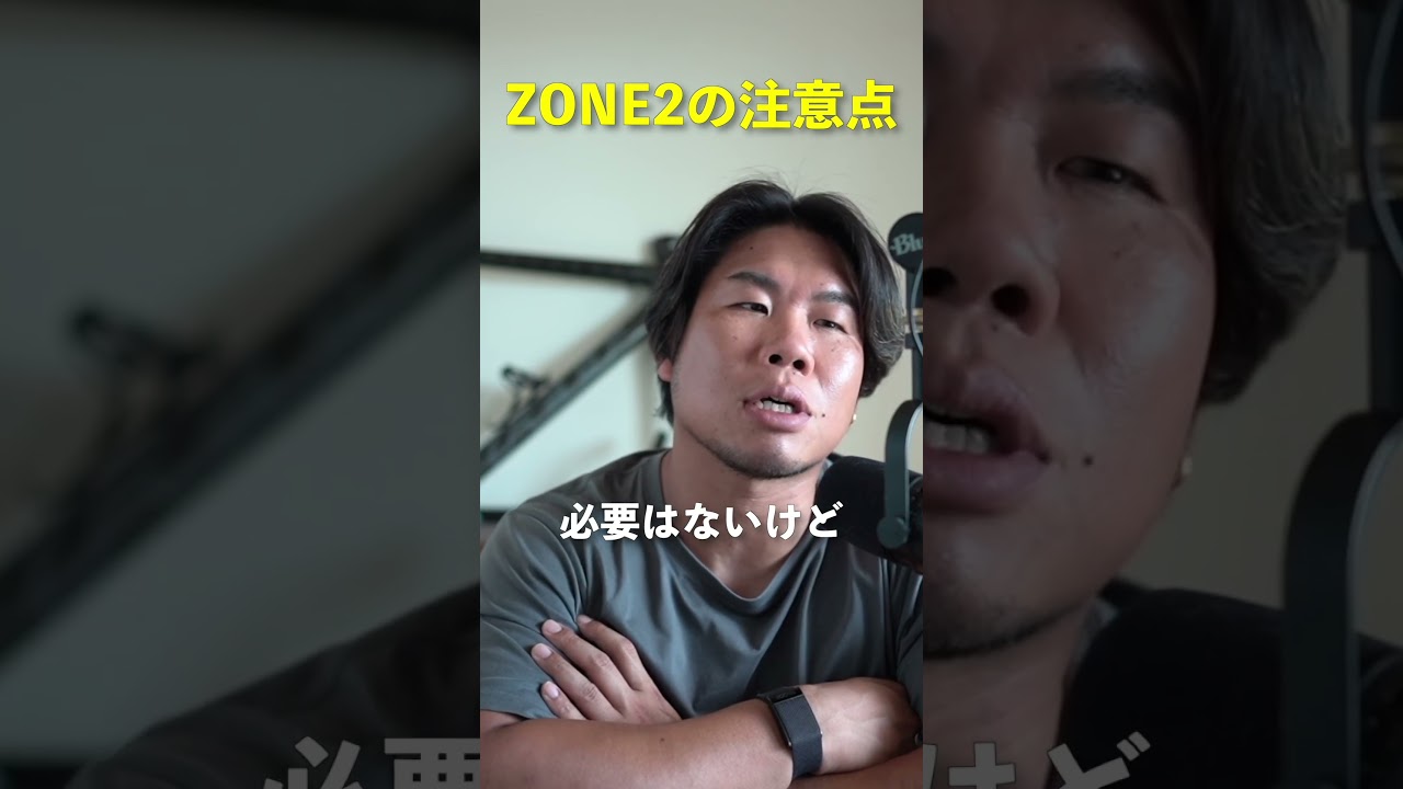 ZONE2ショート