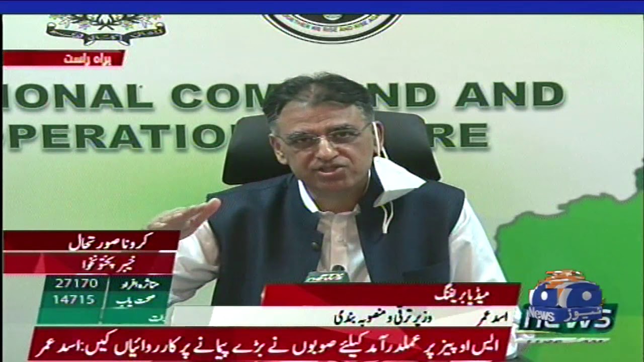 Asad Umar Media Briefing Today | 3rd June 2020