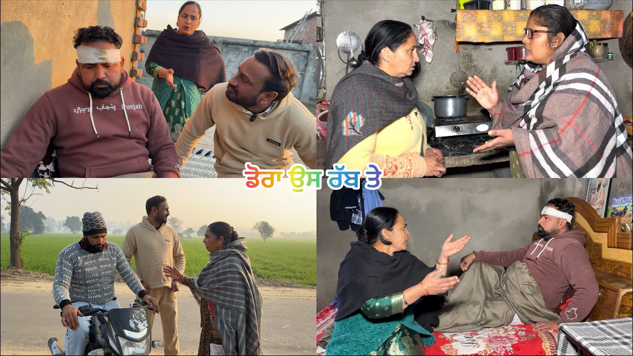 ਡੋਰਾ ਉਸ ਰੱਬ ਤੇ (65)doora os raab te(65)#pannutvv #sadapunjab #thepunjab