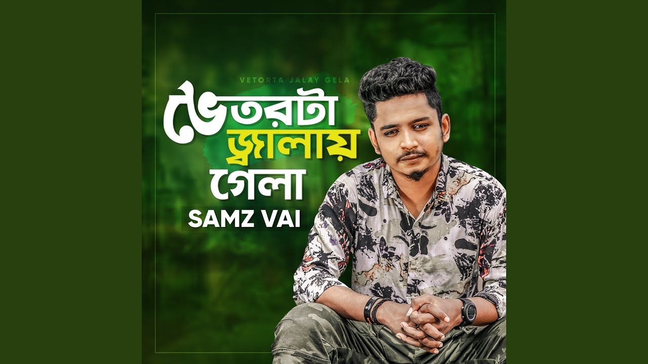 Vetorta Jalay Gela