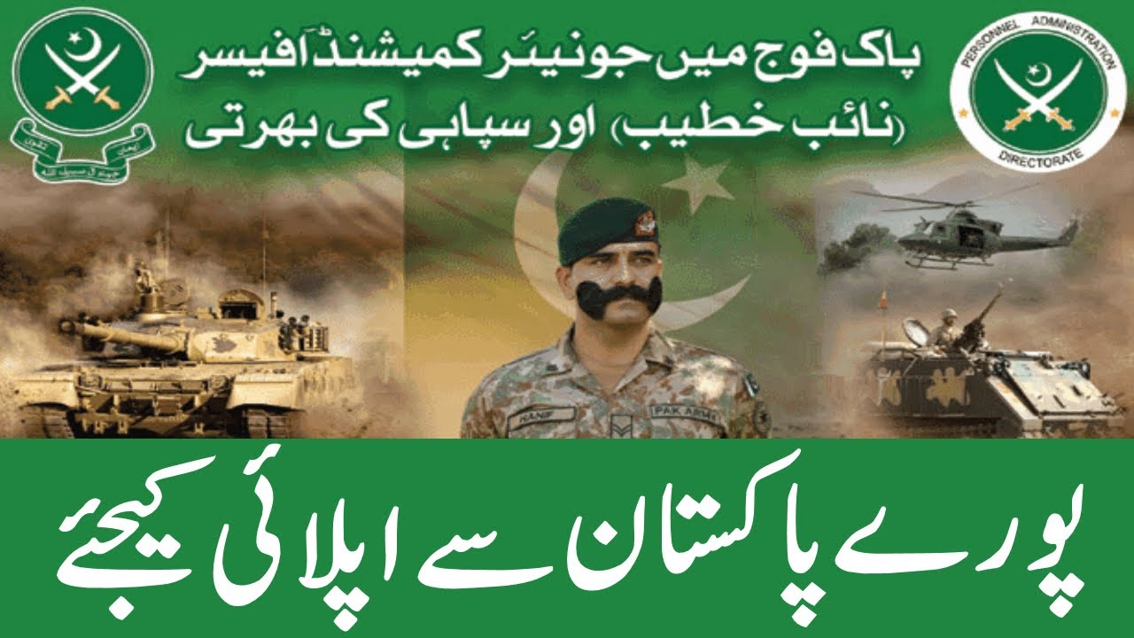 Pak Army Jobs 2022 || Pak Army Junior Commissioned Officer || Army Jobs in Pakistan 2022 | Zubair