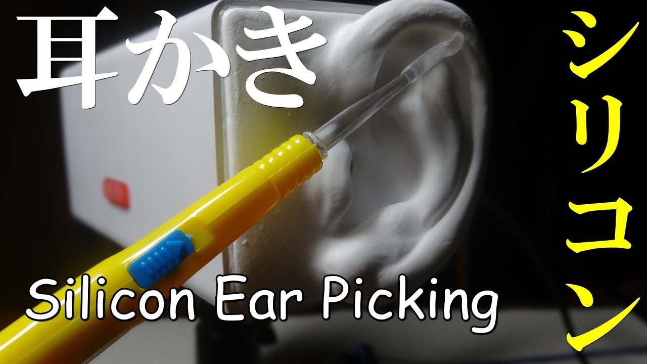 ASMR | シリコン製の耳かき棒 | Ear Cleaning - Silicon Ear Pick | SR3D