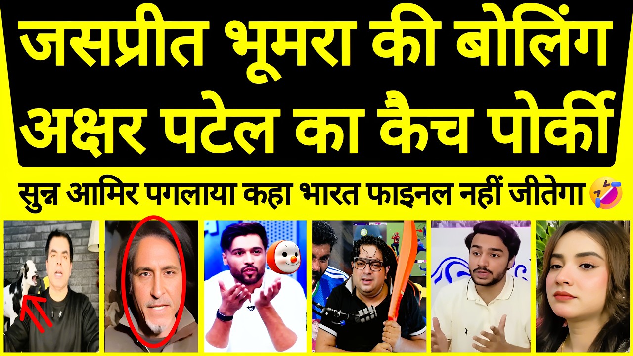 Jasprit Bumrah ki bowling Axar Patel ka catch  पोर्की सुन्न अमीर हुआ पागल😂🤣