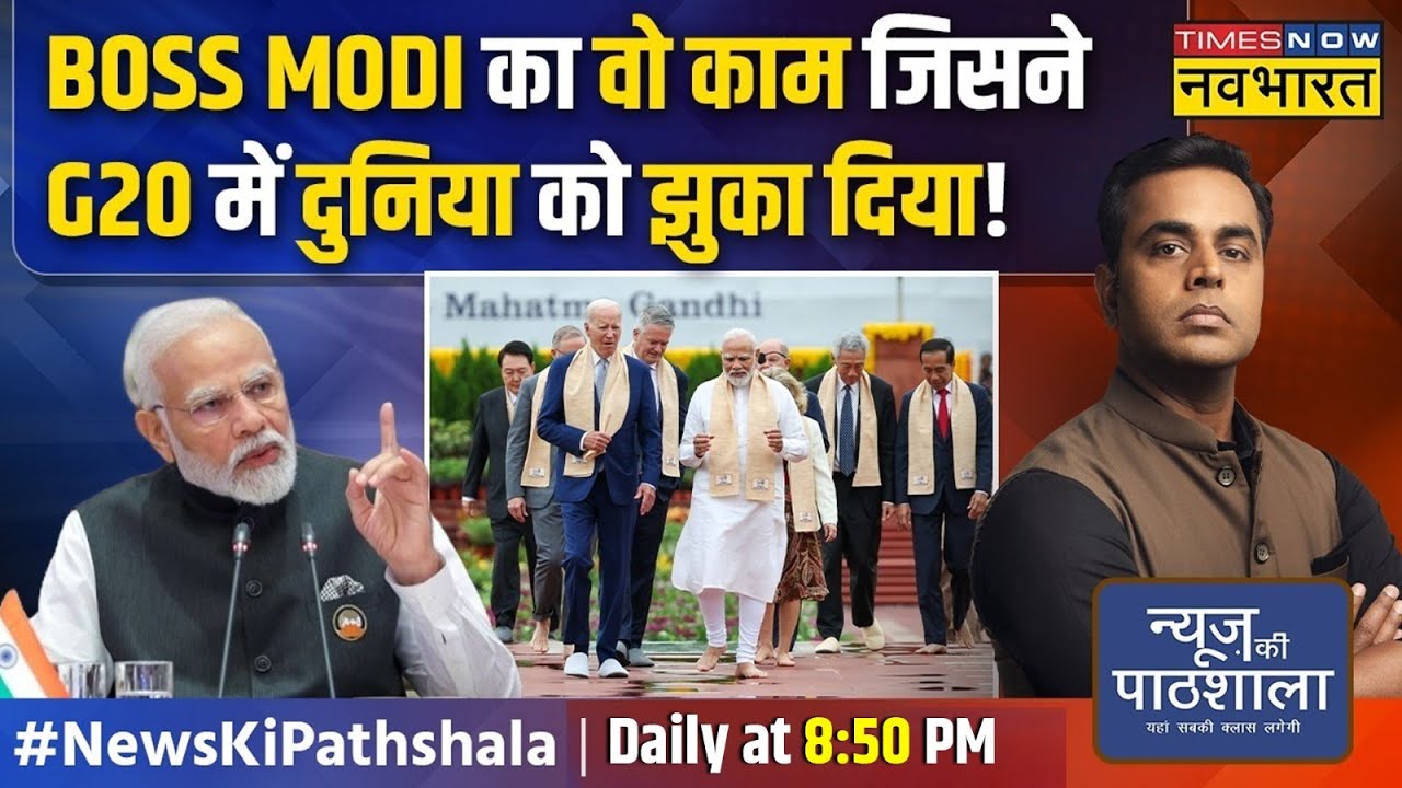 News Ki Pathshala | Sushant Sinha : Modi ने कहा तो दुनिया ने माना...भारत के ताकत की इनसाइड स्टोरी !