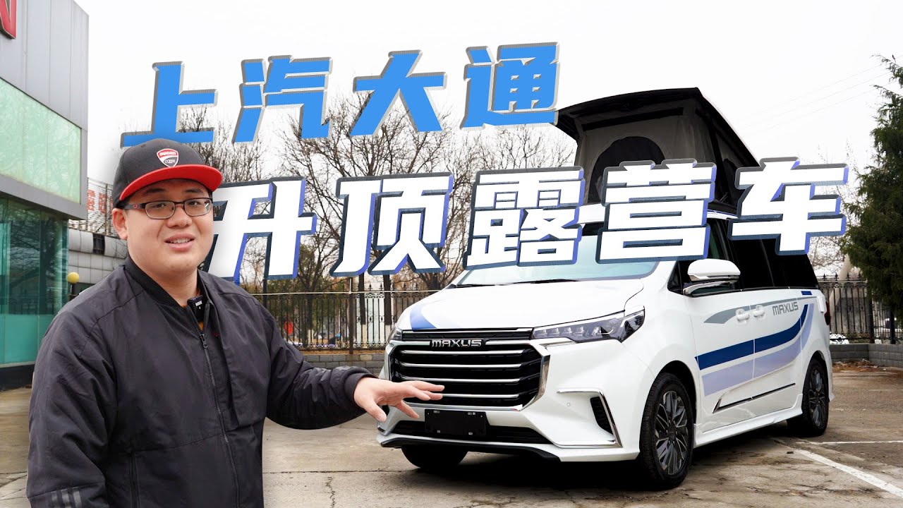 上汽大通RG20