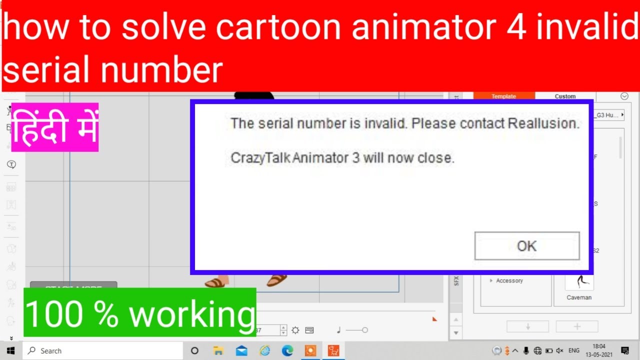 How to solve cartoon animator 4 invalid serial number problem ||  cartoon animator 4 story tutorial