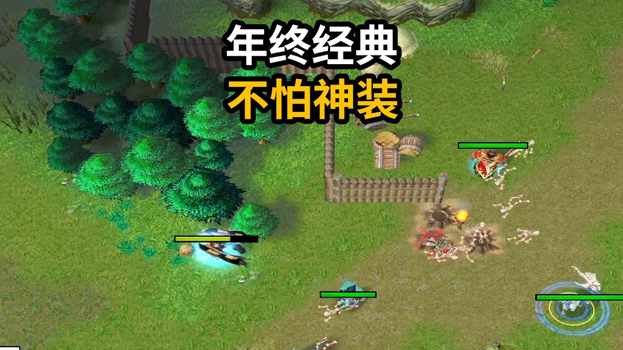 天云解说真三：本月最畅快淋漓的一场，对手神装又如何？