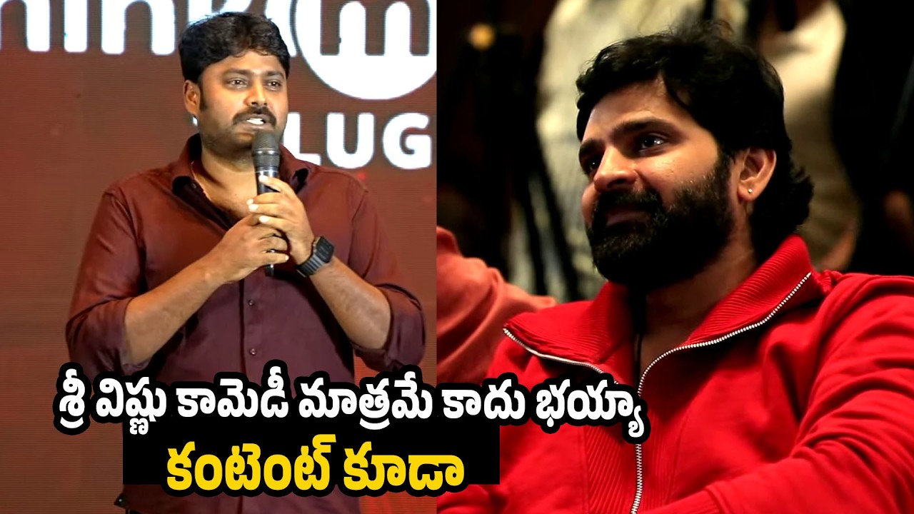 Actor Sudharshan Speech at Mrithyunjay Thrilling Blockbuster Success Meet | Sree Vishnu