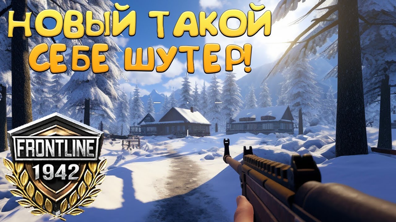 НОВЫЙ ТАКОЙ СЕБЕ ШУТЕР! Frontline 1942: Сражения Второй мировой войны - ОБЗОР/ПРОХОЖДЕНИЕ!🔥