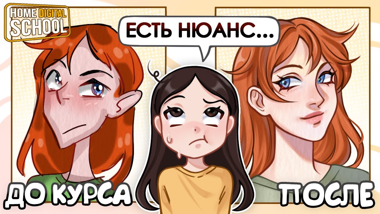КАК Я ПРОХОДИЛА КУРС 