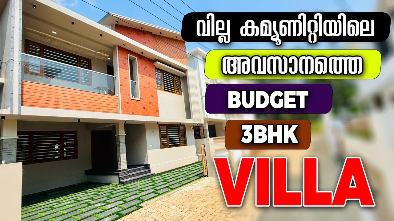 ഇത് അവസാനത്തെ വില്ലയാണ് | Villa For Sale In Ernakulam Kakkanad Near Info Park