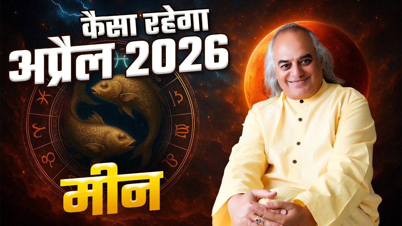 Meen Rashi (Pisces) &ndash; Meen Rashi April Rashifal 2026 | Pisces Horoscope April 2026 | April Rashifal