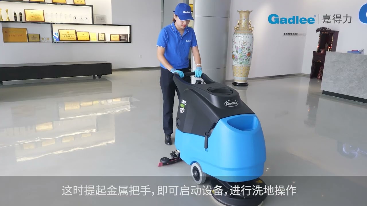 GT55手推式洗地機操作指引