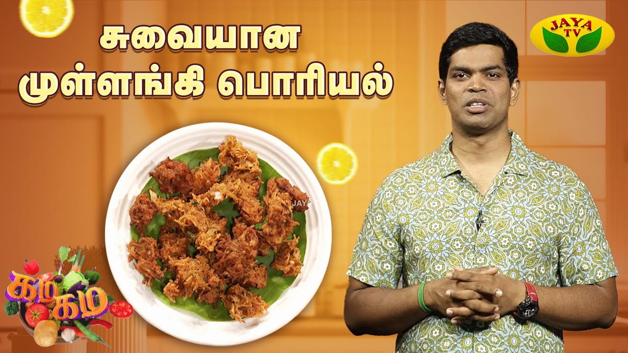சுவையான முள்ளங்கி பொரியல் செய்வது எப்படி ? | Mullangi Poriyal | Gama Gama Samaiyal | Chef Dheena