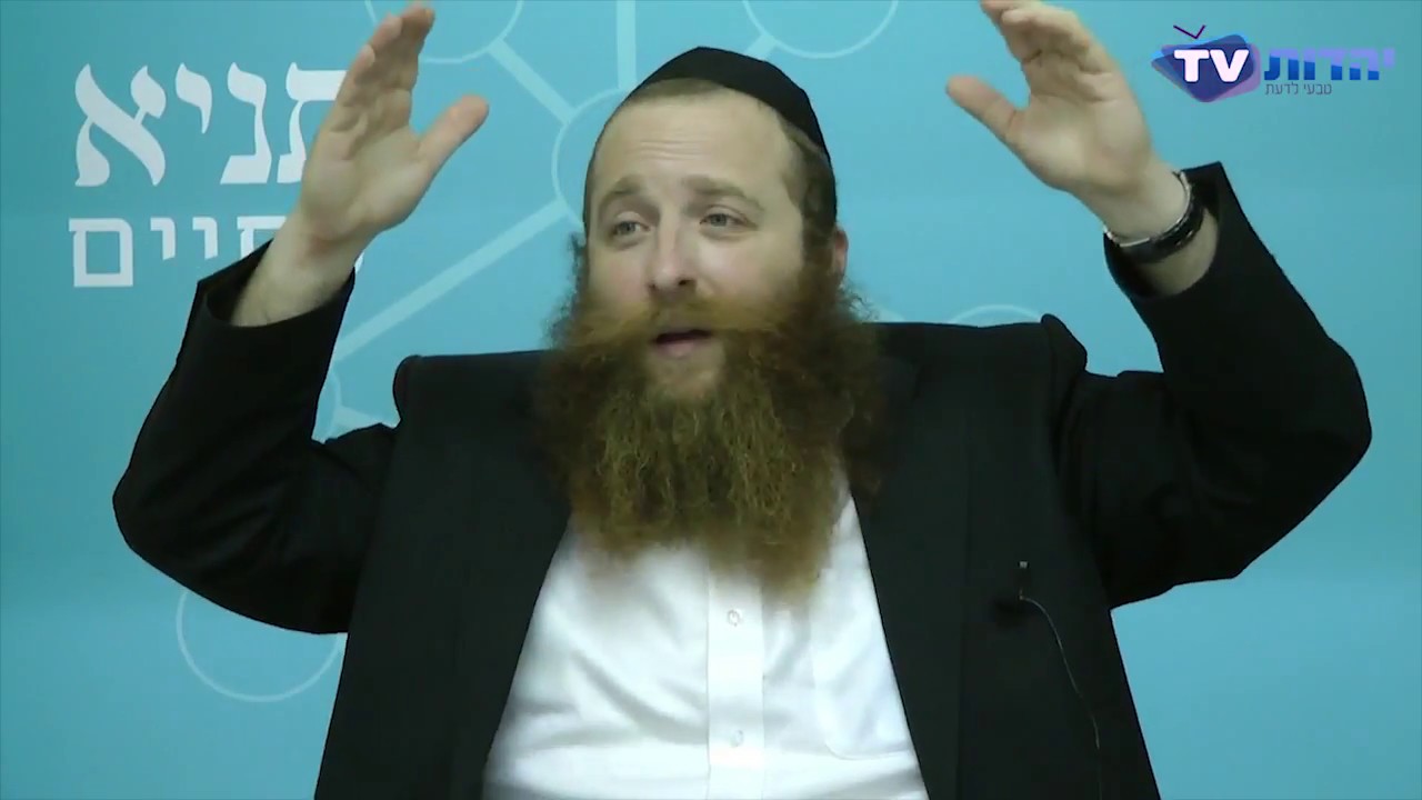 חיים הבר תניא לחיים ● חלק אלוקה ממעל שיעור 4