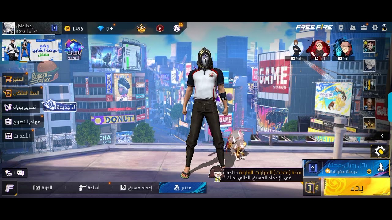 فري فاير