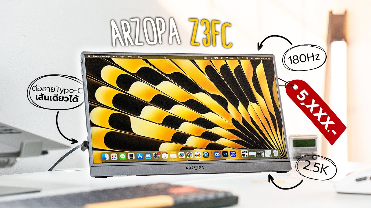 รีวิว Arzopa Z3FC จอพกพาเกมมิ่ง 2K  180Hz ใช้จริงเป็นไง?