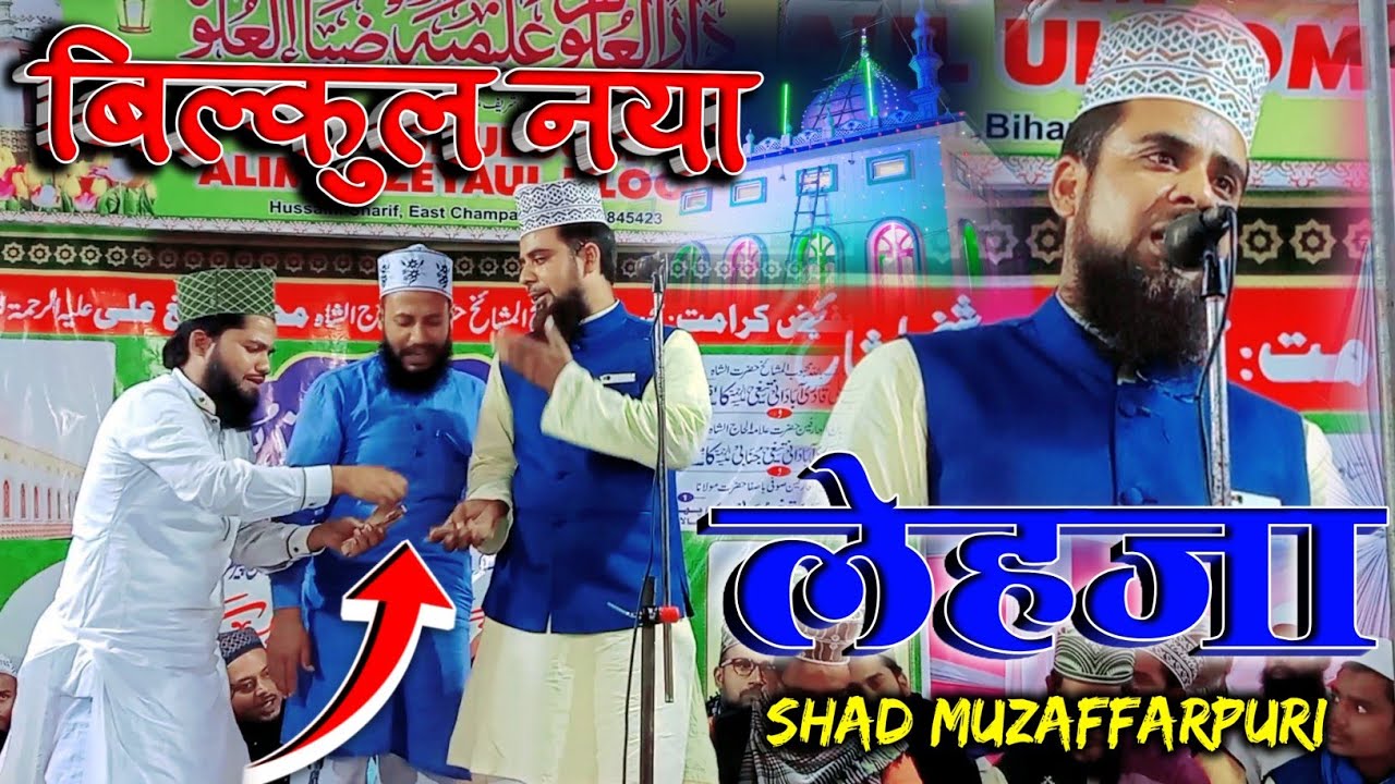 shad muzaffarpuri | बिल्कुल नया लेहजा | urse junabi | Hussaini Sharif, jalsa 1/11/2022