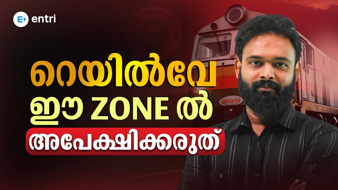 RRB NTPC ZONE PREFERENCE എങ്ങനെ കൊടുക്കാം | മുൻവർഷ CUTOFF