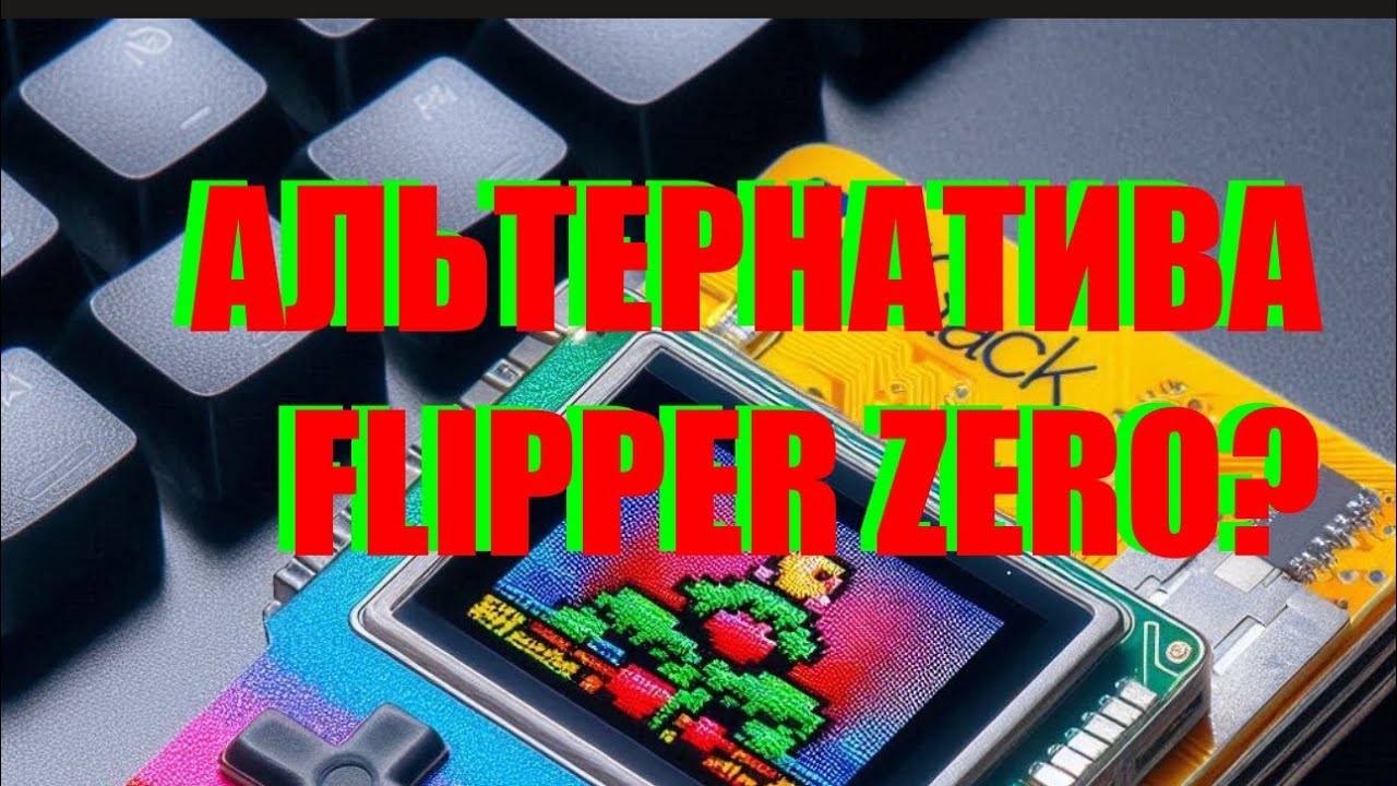 CardPuter Альтернатива Flipperu Zero? Распаковка и включение.