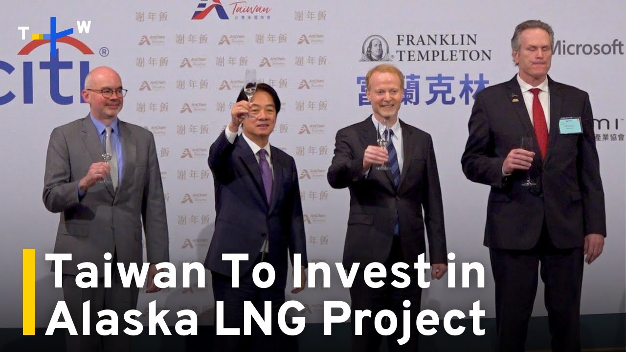 Taiwan Announces Support for Alaska LNG Project at Annual AmCham Dinner｜TaiwanPlus News