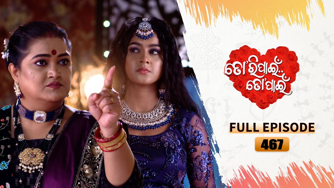Tori Pain To Pain  | FULL EP - 467 | 6th Nov 2024 | Tarang TV | Tarang Plus