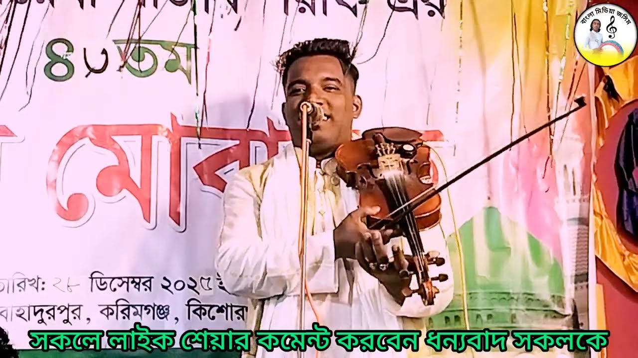 ###-বাউল শিল্পী ওয়াসিম দেওয়ান //সোনার ময়না পাখি কোন দেশে উইড়া গ্যালারি//Shilpi Washim Devon//sk