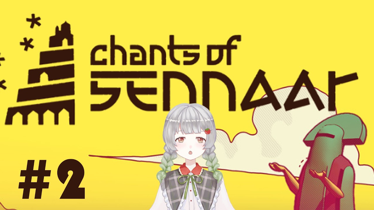 今日も華麗？に謎解き【Chants of Sennaar】#新人vtuber