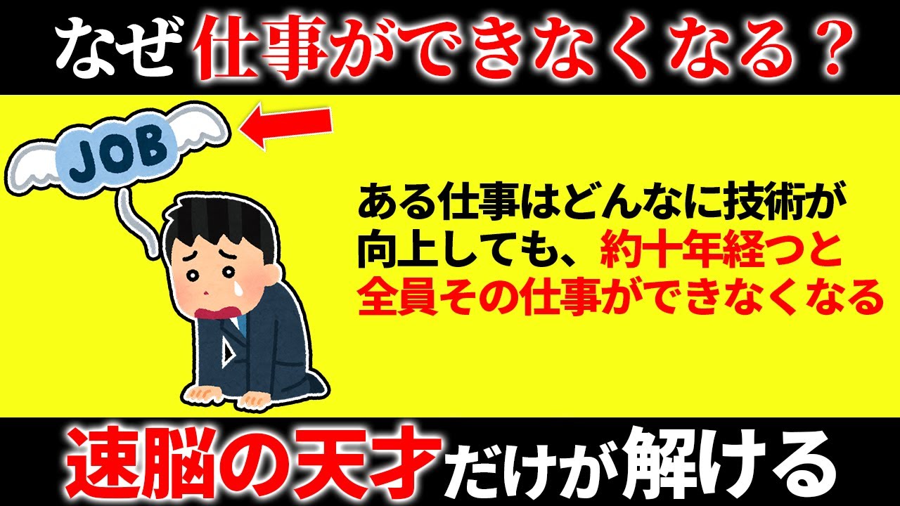 頭の回転が遅い凡人には解けないクイズ15選【第4弾】