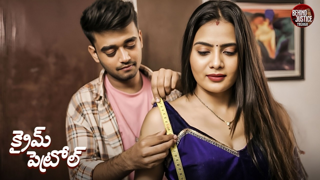 కొలతలు తీసుకునే నెపంతో దర్జీ తప్పుగా ప్రవర్తించాడు. | Crime Patrol | True Crime | New Episode 2026