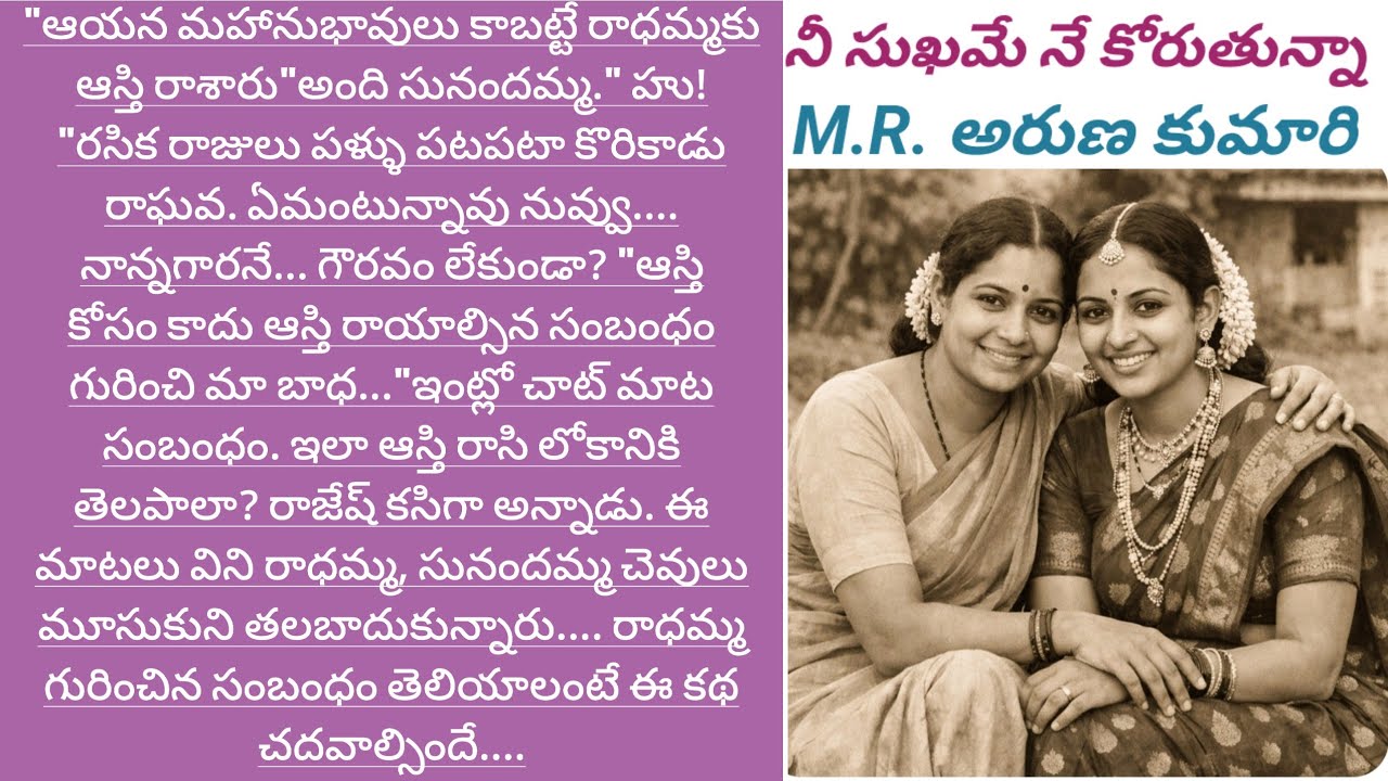 కథ పేరు 