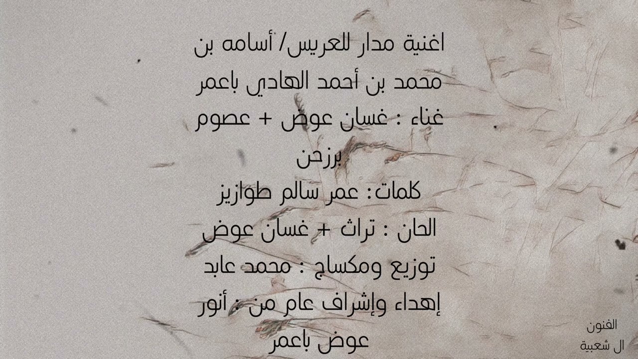 فن مدار ،، أسامه بن محمد بن أحمد الهادي باعمر