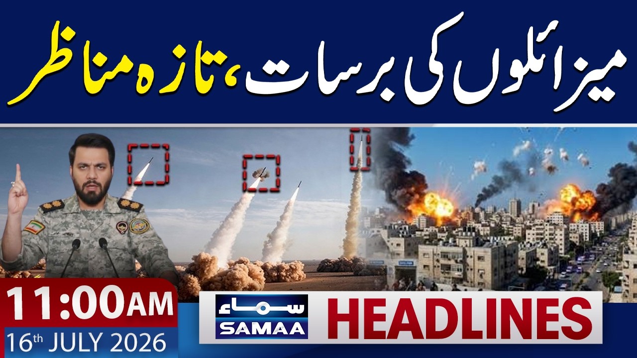 Iran-US War | Missile & Drone Attack on Kuwait | 11 AM News Headlines | 16 July 2026