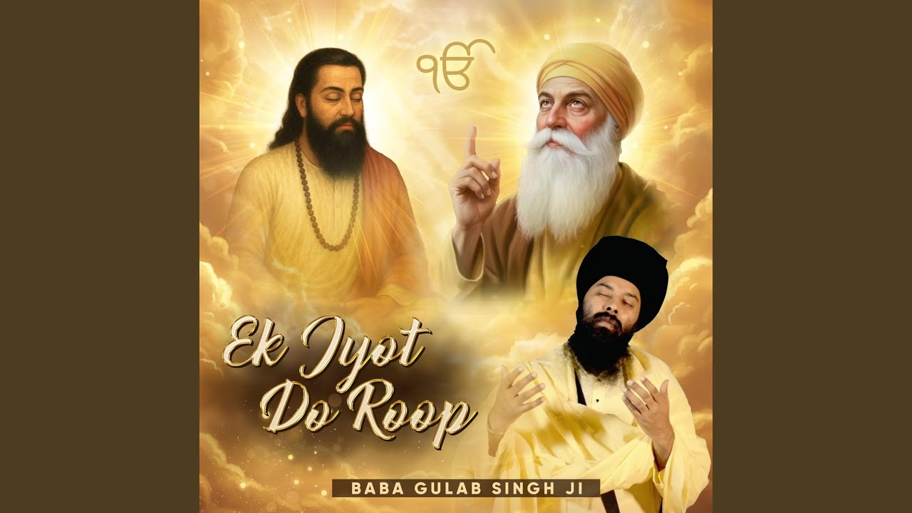 Ek Jyot Do Roop