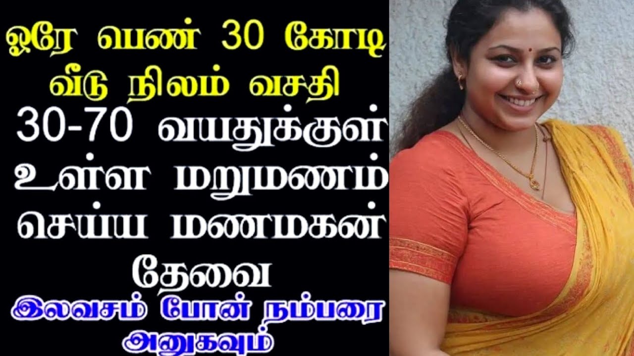 வசதி நிறைந்த எனக்கு ஏழை மணமகன் தேவை // Tamil Matrimony 2026 // Kerala Brides