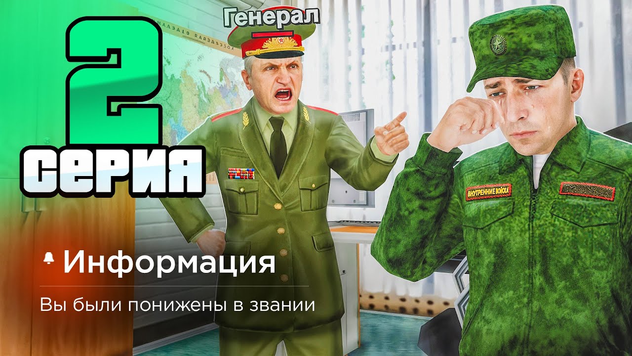 Меня СЛИВАЮТ? Жалоба, Суд и Отказ ГЕНЕРАЛА!😭⛔️ - Путь Госника на Радмир РП #2 (Radmir RP)