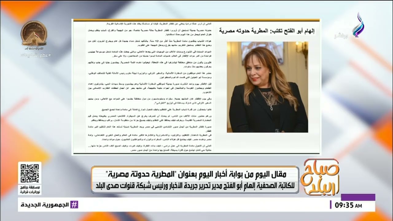 إلهام أبو الفتح تكتب: المطرية حدوتة مصرية