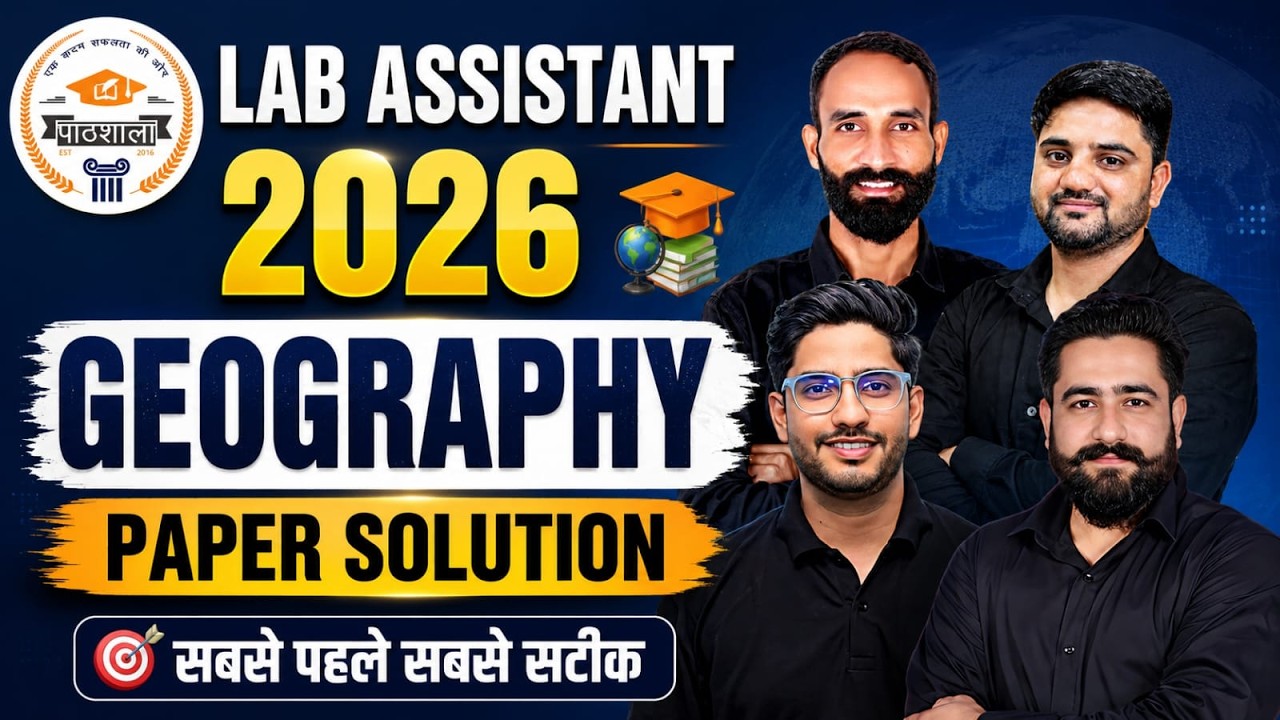 LAB Assistant 2026 Geography Paper Solution | सबसे पहले सबसे सटीक Analysis