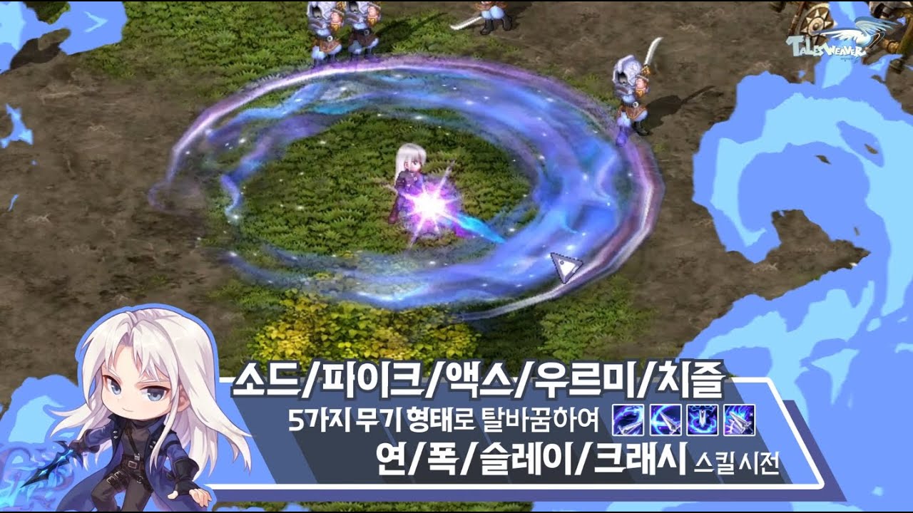 [테일즈위버] 신규 캐릭터 예프넨 진네만 스킬 소개 영상
