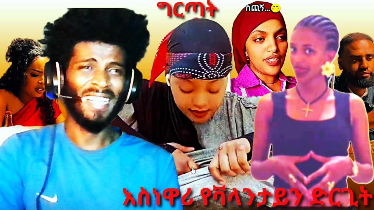አስደንጋጭ የ ወንዶች ደርጊት ማፈር ቀረ እንደ ዘንድሮ|what a women did this in halal ጉዳቹን በአደባባይ