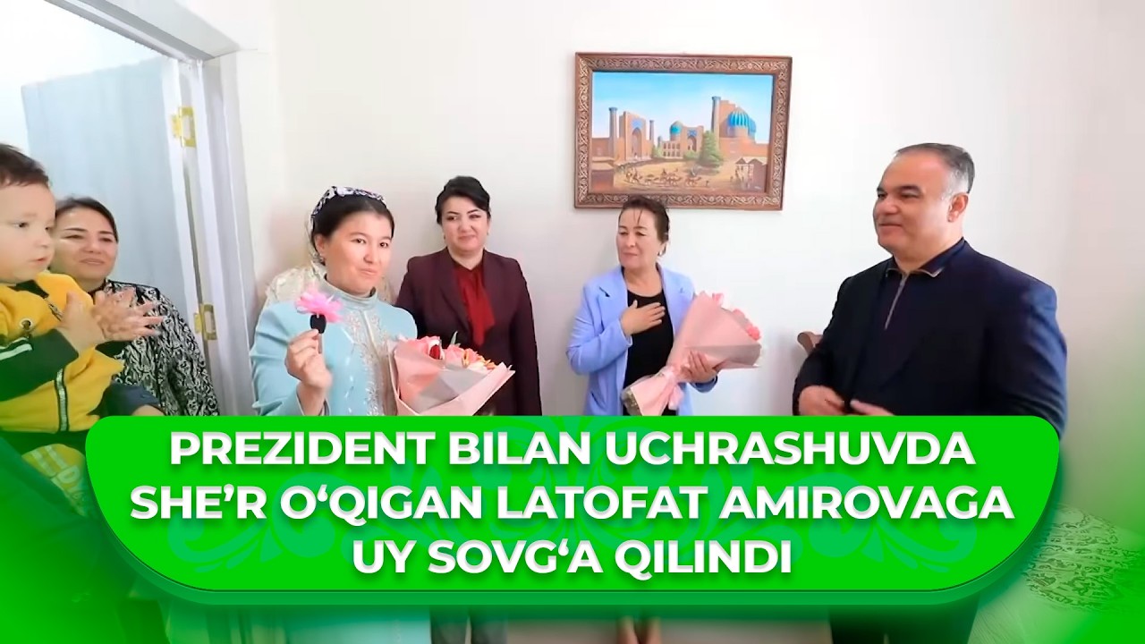 Prezident bilan uchrashuvda she’r o‘qigan Latofat Amirovaga uy sovg‘a qilindi I Yangi davr