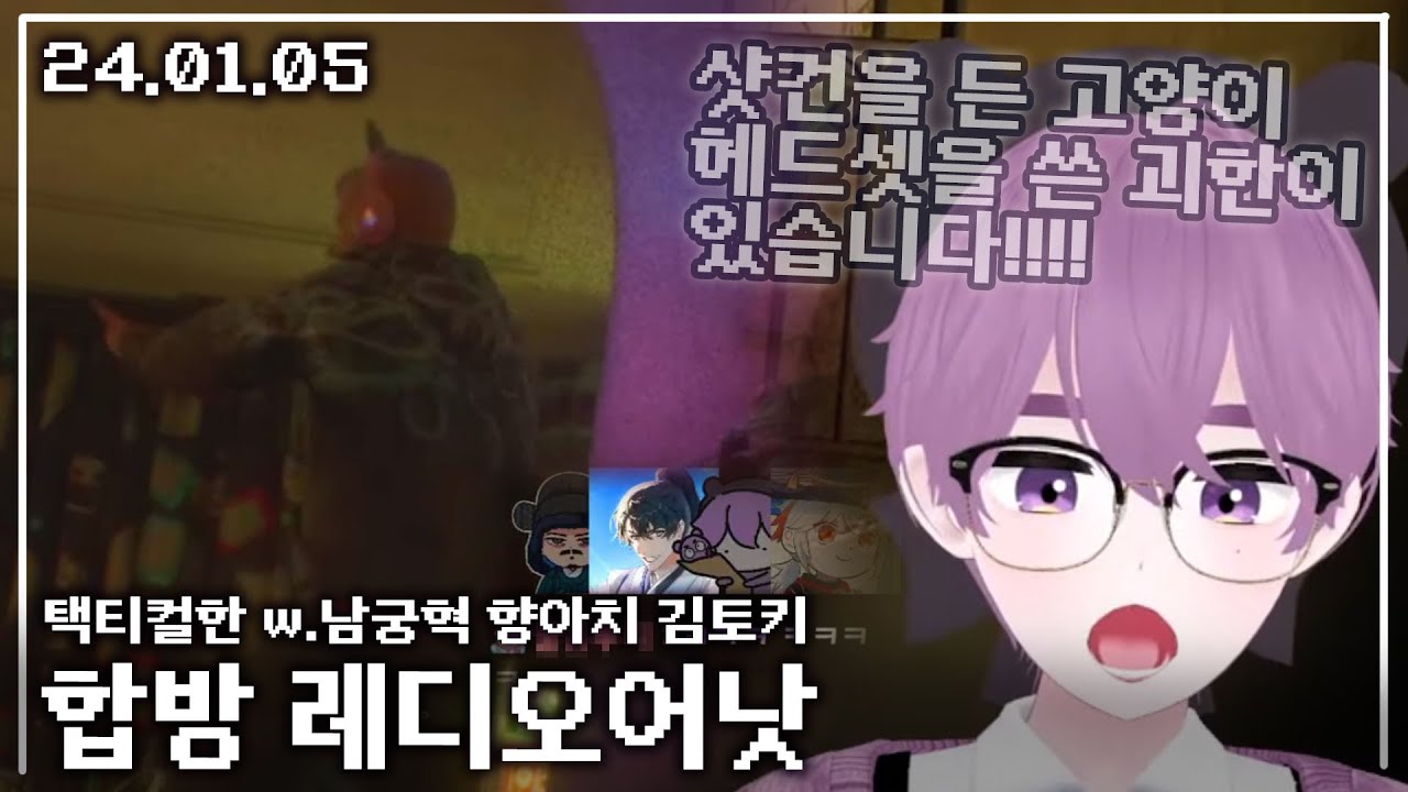 【애덕】 게임 Ready or Not | w.남궁혁 김토키 향아치 | 24.01.05