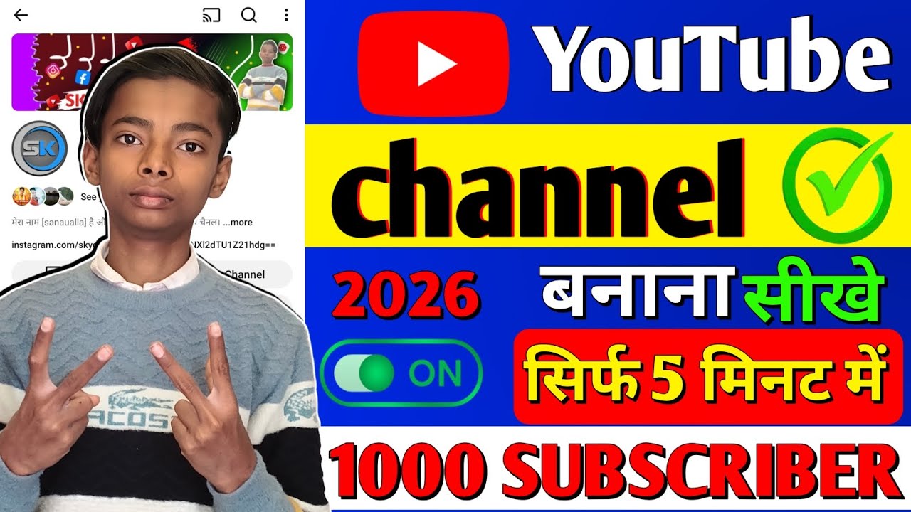 Youtube Channel Kaise Banaye | How To Create A Youtube Channel | Youtube Channel Kaise Banaen