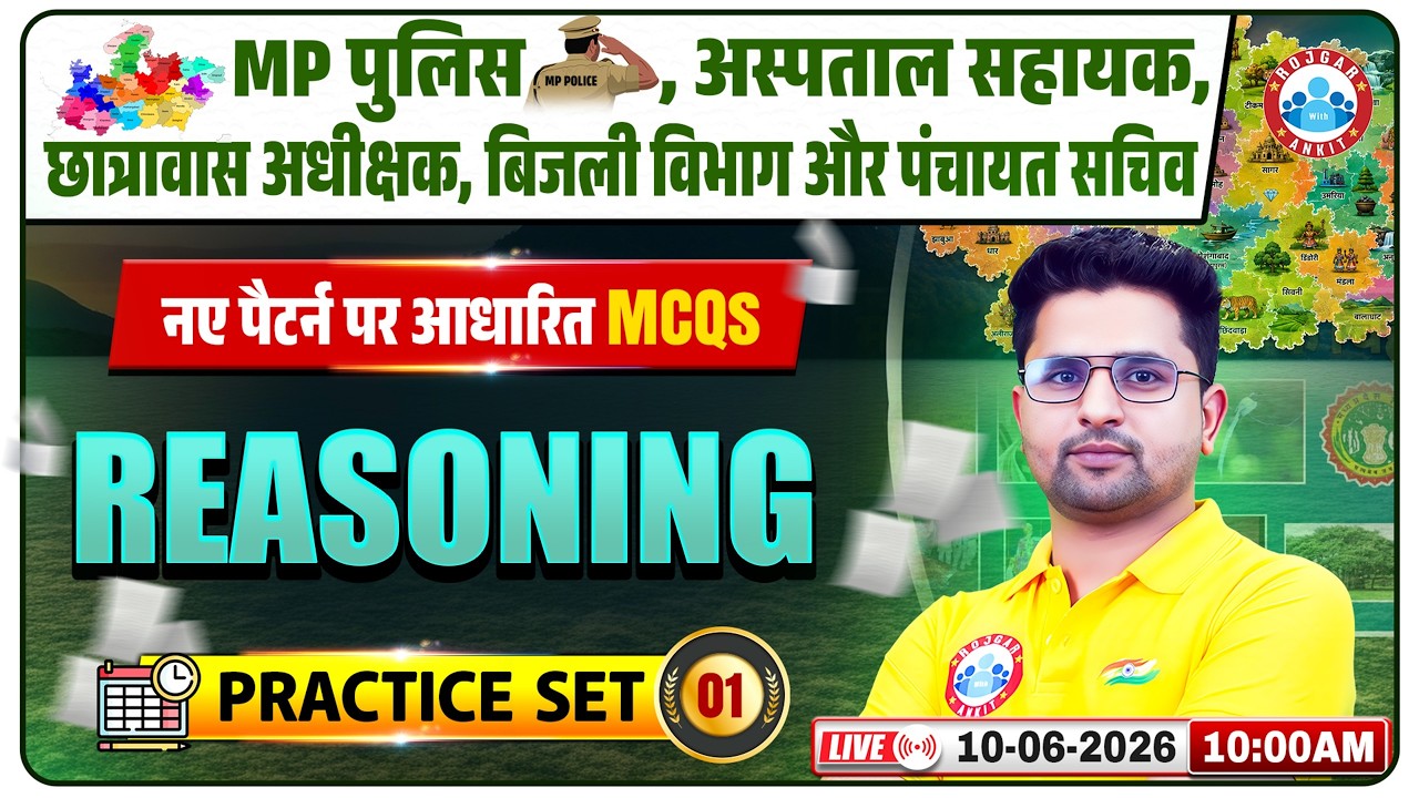 Reasoning For MP Police Constable & Panchayat Sachiv 2026 | Reasoning Important MCQs Class 01