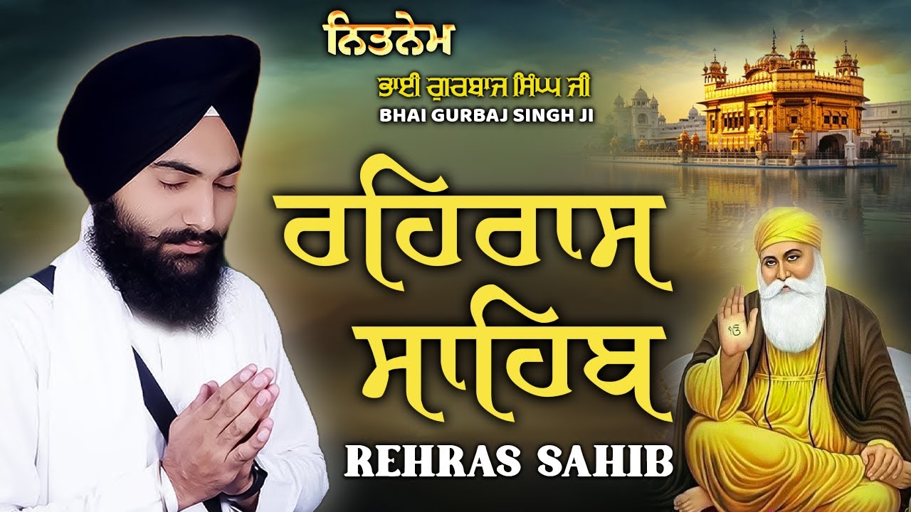 Rehras Sahib | Bhai Gurbaj Singh Ji -New Path 2025 | Rehras Sahib | Full Path Rehras Sahib #nitnem