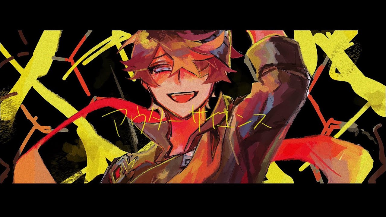 【人力原神】アウターサイエンス【タルタリヤ】